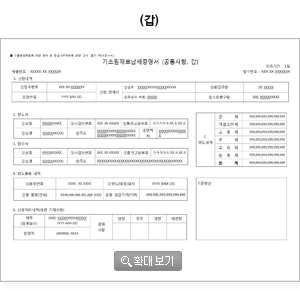 갑