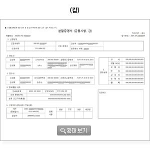 갑